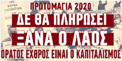 Πλούσια δράση 🎈 μπροστά στην Πρωτομαγιά