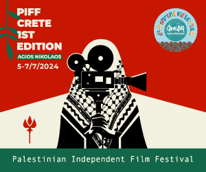1ο Φεστιβάλ Ανεξάρτητου Παλαιστινιακού Κιν/φου Άγιος Νικόλαος Κρήτη Ιούλιος 2024
